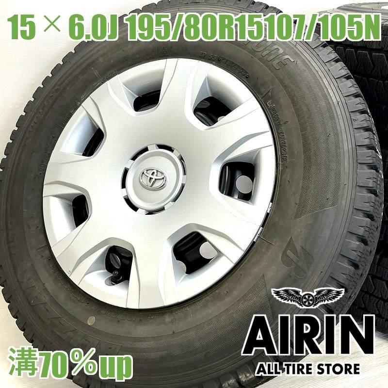 195/80R15ハイエース ブリヂストンノーマルホイール4本セット BRIDGESTONE（ブリヂストン） 中古 タイヤホイールセット 195/80r15