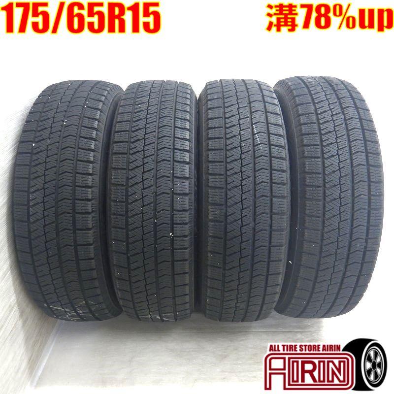 中古タイヤ 175/65r15 スタッドレスタイヤ ブリヂストン ブリザック  