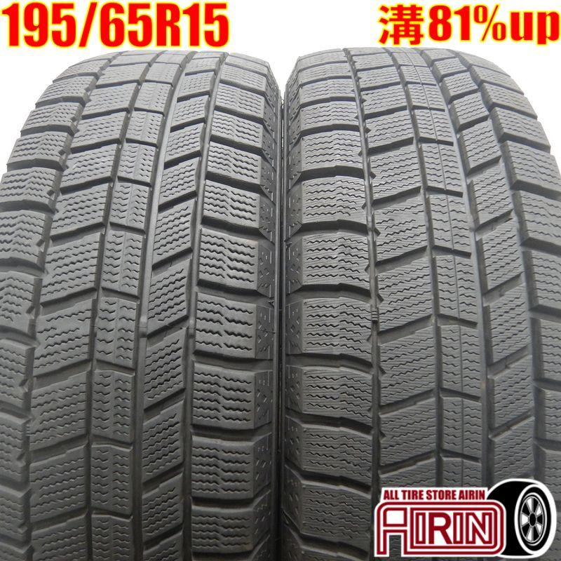 中古タイヤ 195/65r15 スタッドレスタイヤ オートバックス ノース 