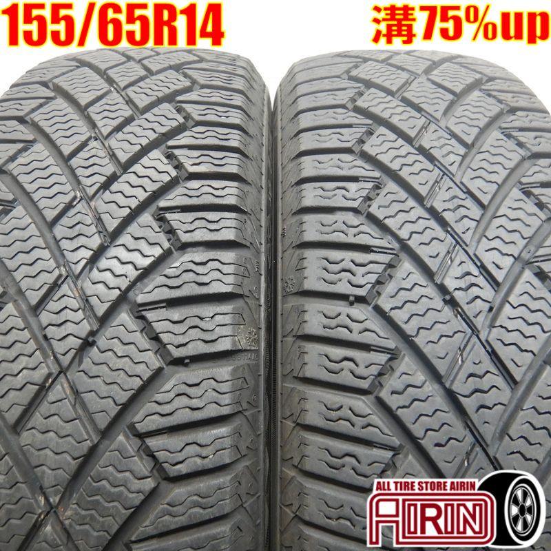 コンチネンタル（CONTINENTAL） 中古タイヤ 155/65r14 スタッドレス 
