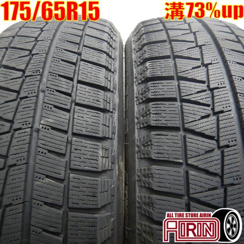 BRIDGESTONE（ブリヂストン） 中古タイヤ 175/65r15 スタッドレス
