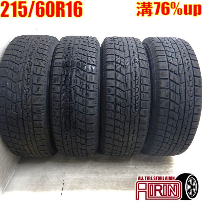 ヨコハマタイヤ 中古タイヤ 215/60r16 スタッドレスタイヤ ヨコハマ 