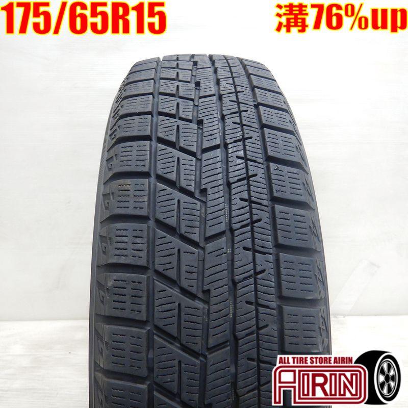ヨコハマタイヤ（YOKOHAMA TIRE） 中古タイヤ 175/65r15