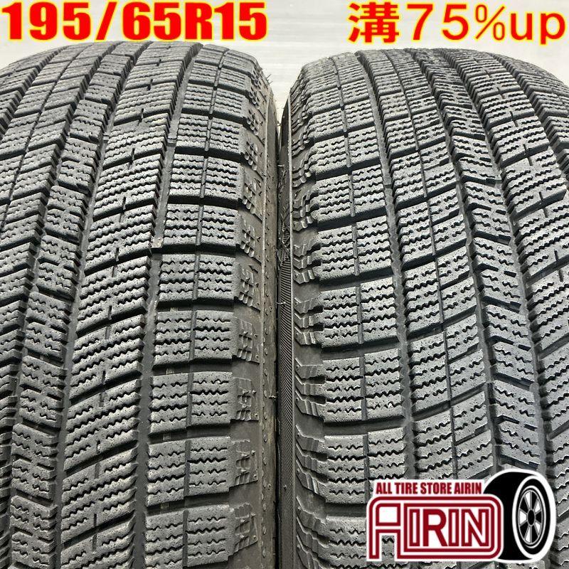 NANKANG 中古タイヤ 195/65r15 スタッドレスタイヤ ナンカン
