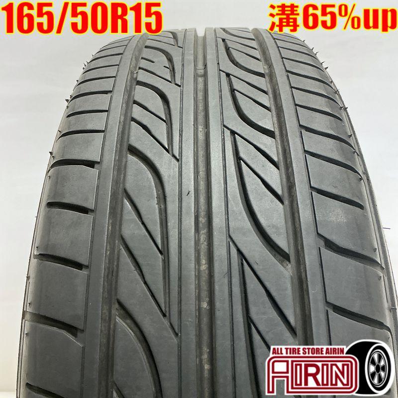 グッドイヤー 中古タイヤ 165/50r15 タイヤ イーグル LS2000 1本 単品 