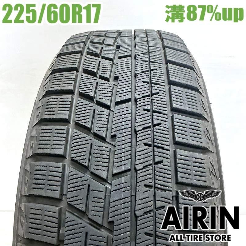 YOKOHAMA スタッドレスタイヤ 17インチ225/60R17