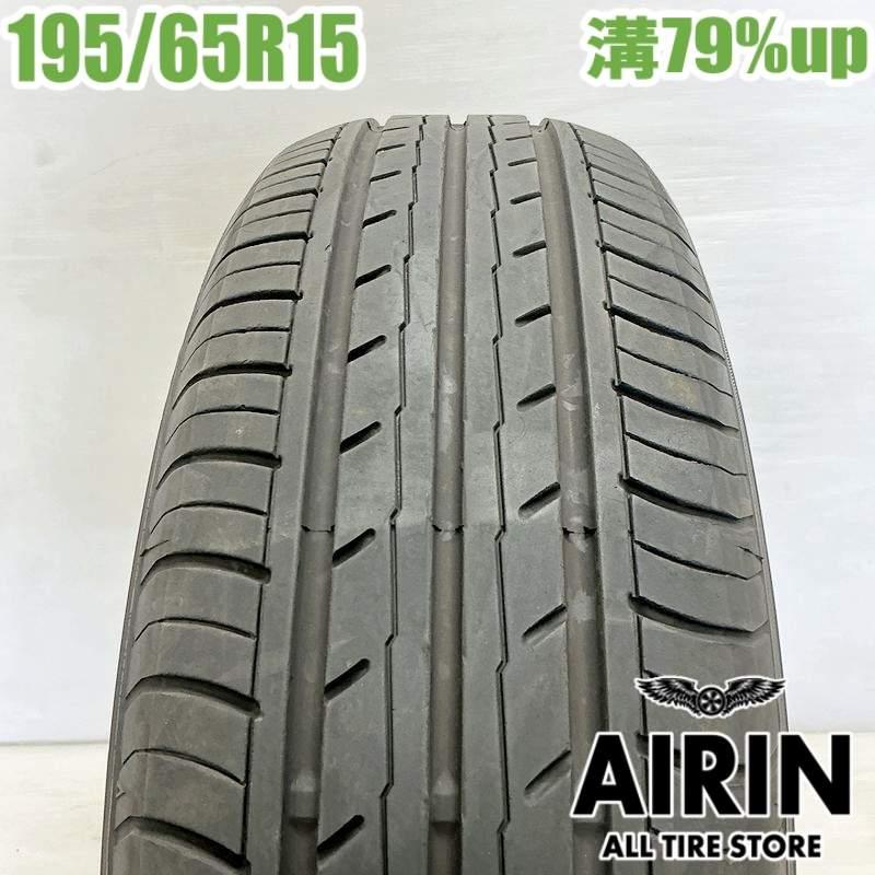 中古タイヤ195/65R15ヨコハマ4本セット　プリウス、カローラ、ノア、セレナ ヨコハマタイヤ（YOKOHAMA TIRE） 中古タイヤ 195/65r15 タイヤ
