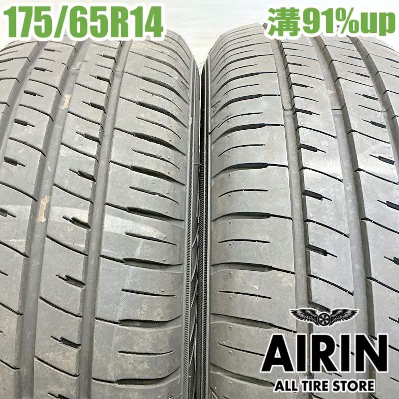 オートバックス（AUTOBACS） 中古タイヤ 175/65r14 タイヤ マックス