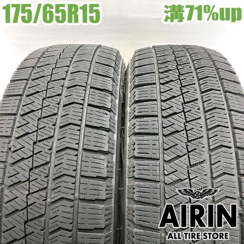 バリ山‼︎ バリ山‼︎ 美品‼︎WINTERMAXX 175/65r15 FIT modulo