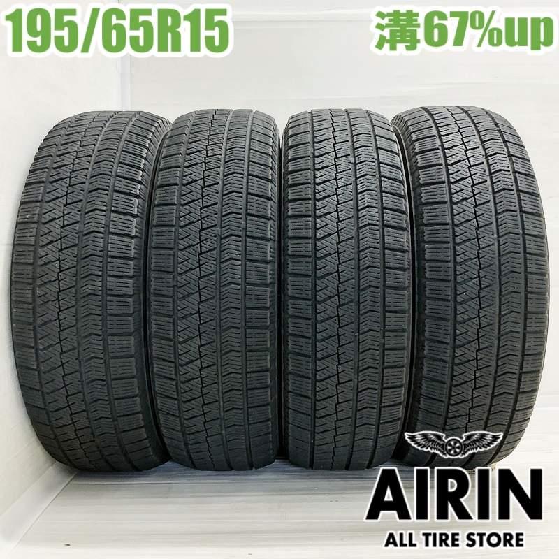 ブリヂストン スタッドレス 195/65R15 VRX2 4本セット 【公式通販】