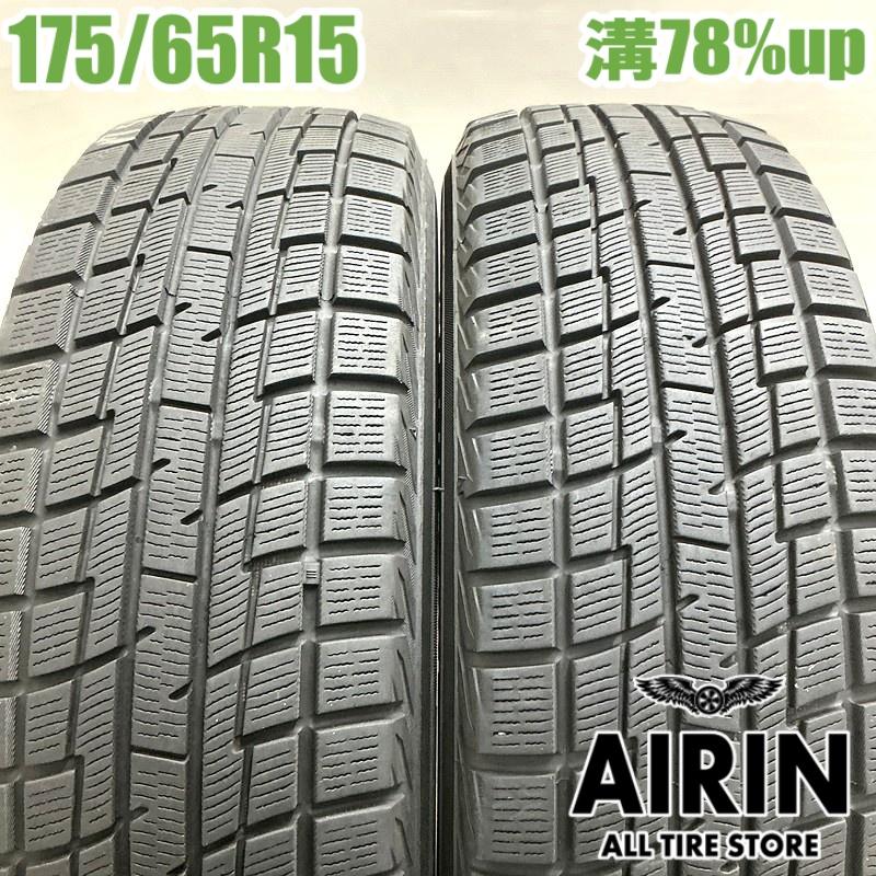 イエローハット（YellowHat） 中古タイヤ 175/65r15 スタッドレス 
