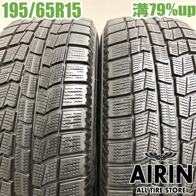 オートバックス（AUTOBACS） 中古タイヤ 195/65r15 スタッドレスタイヤ 