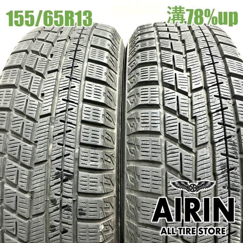 送料込☆中古スタッドレスセット☆ヨコハマiG60☆155/65R13☆アルト等 ヨコハマタイヤ（YOKOHAMA TIRE） 中古タイヤ 155/65r13 スタッドレス