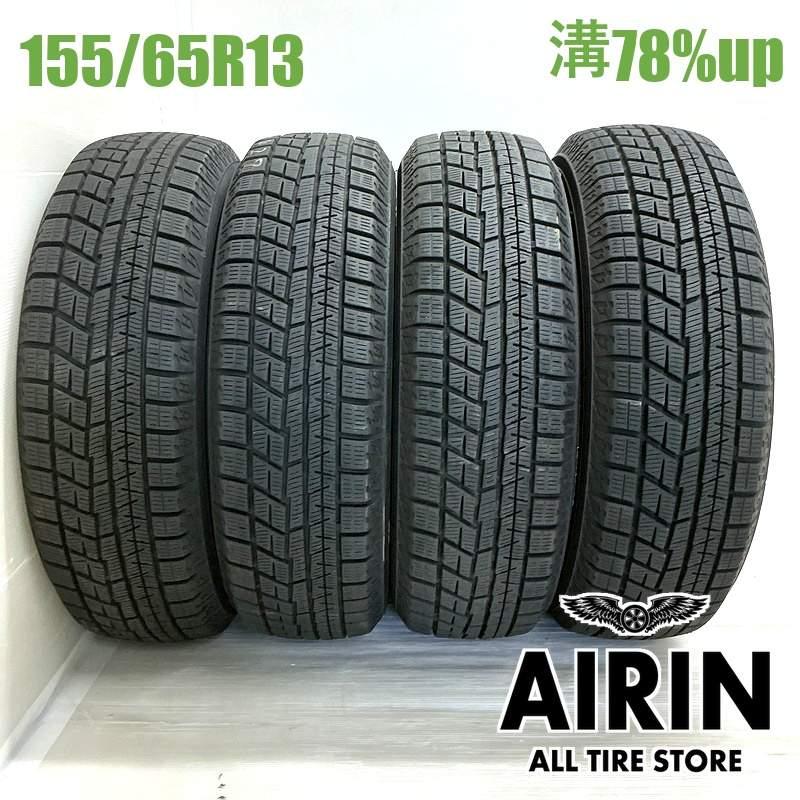 ヨコハマ iG60 冬タイヤ 155/65R13 4本中古 ヨコハマタイヤ（YOKOHAMA TIRE） 中古タイヤ 155/65r13 スタッドレス