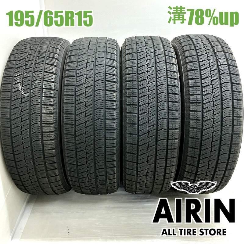 BRIDGESTONE（ブリヂストン） 中古タイヤ 195/65r15 スタッドレス 