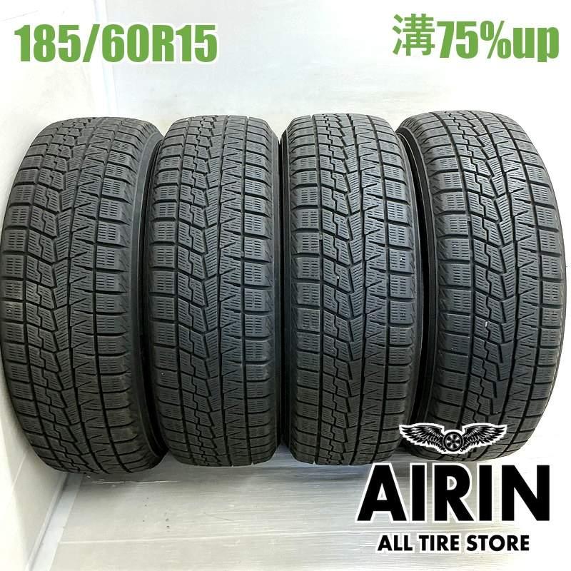 (P-0199)中古スタッドレスタイヤ ヨコハマ 185/60R15 ヨコハマタイヤ（YOKOHAMA TIRE） 中古タイヤ 185/60r15 スタッドレス