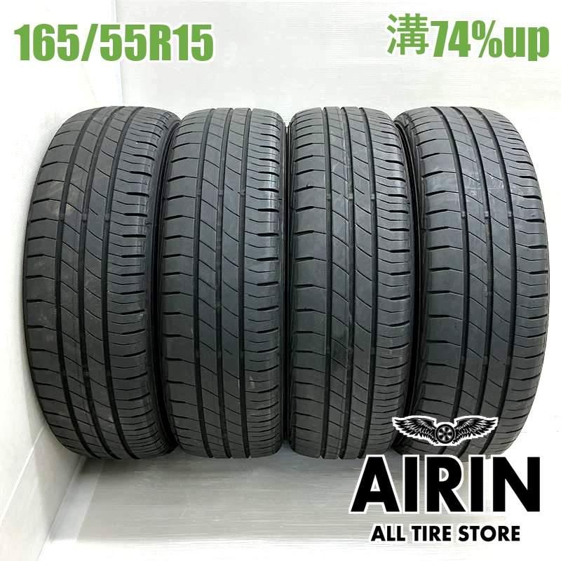 【送料無料】ダンロップ　ルマンV 165/55R15 中古4本 DUNLOP（ダンロップ） 中古タイヤ 165/55r15 タイヤ ル・マン V+