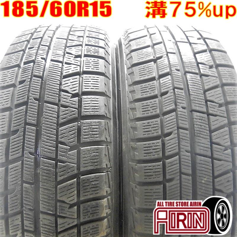 中古 185/60R15 YOKOHAMA iceGUARD 5PLUS IG50 スタッドレスタイヤ 2本 