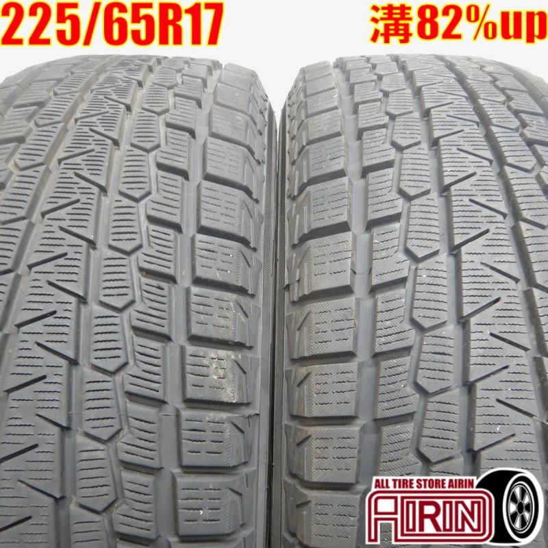 中古タイヤ 225/65R17 スタッドレスタイヤ YOKOHAMA iceGUARD G075 2本  