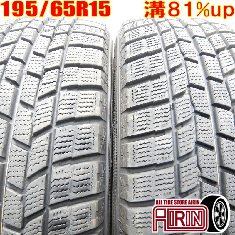 中古タイヤ 195/65r15 スタッドレスタイヤ GOODYEAR ICE NAVI6 2本 