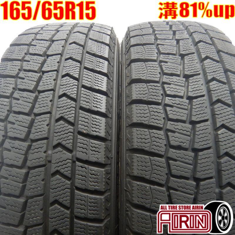 DUNLOP 中古タイヤ 165/65r15 スタッドレスタイヤ ダンロップ