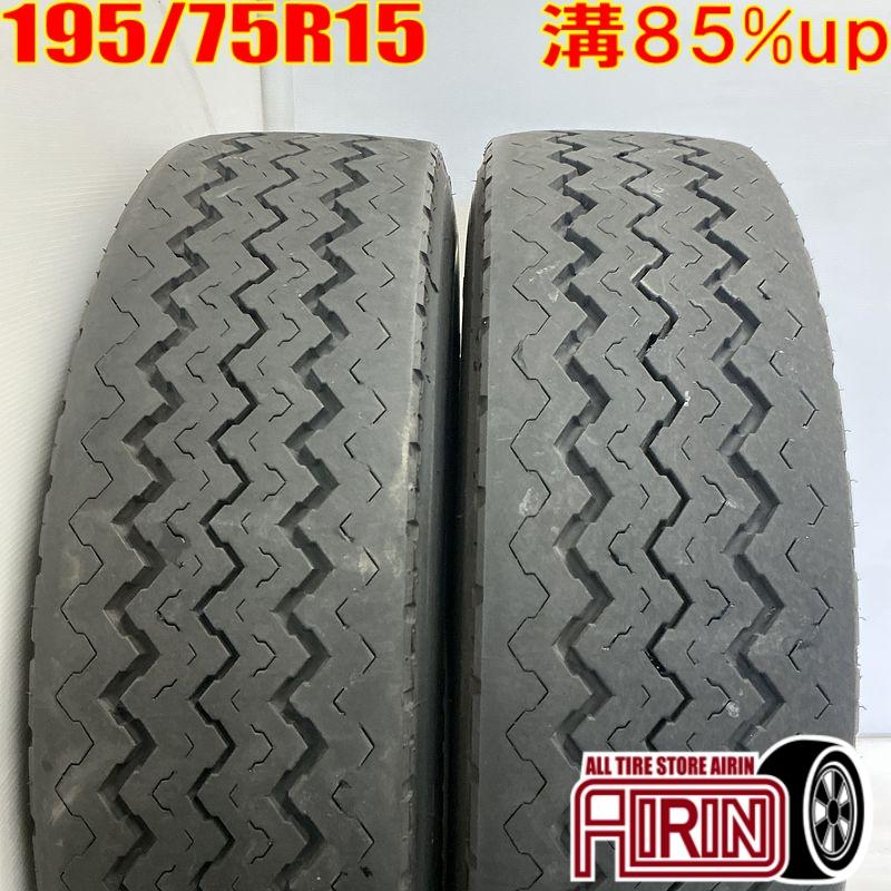 195/75R15 新車取り外し