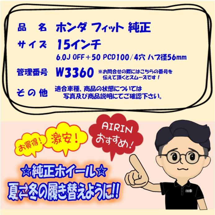 中古 アルミホイール 15インチ ホンダ フィット 純正 4本セット インサイト グレイス シャトル フィット などに アルミ ホイール｜airin-yshop｜07