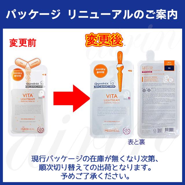 メディヒール MEDIHEAL ビタ ライトビーム エッセンシャル EX 10枚 