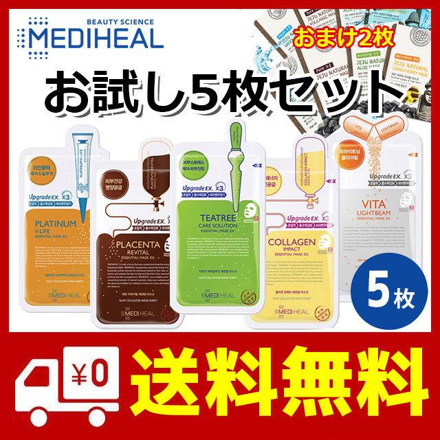 注文割引 メディヒール パック Mediheal 韓国コスメ お試し5枚 おまけ2枚 スキンケア マスク シート メール便 アンプル ニキビ Bts 保湿 正規品 母の日 22