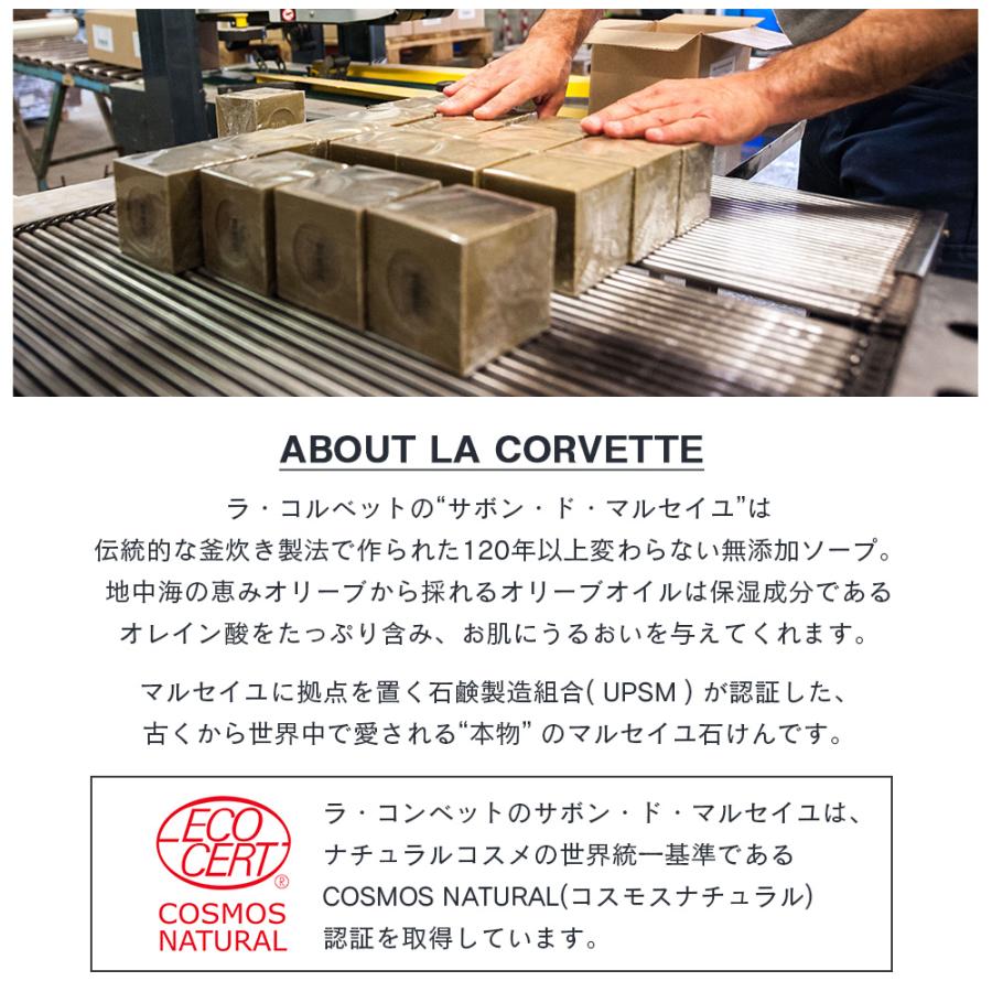 La Corvette サボン ド マルセイユ Olive0ｇ オリーブ 石鹸 ボディソープ フランス 無添加 保湿 天然 ギフトショップ Anniversary World 通販 Yahoo ショッピング