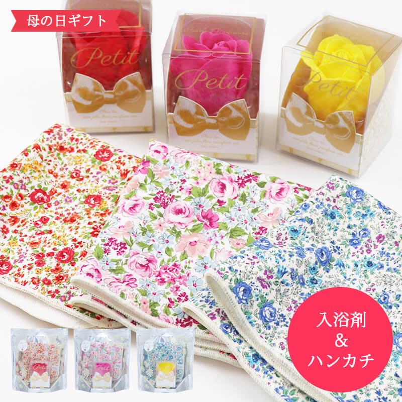 入浴剤 ミニタオル 3色 バスグッズ お風呂グッズ 詰め合わせ 綿100 お花 リラックス 癒し プレゼント ギフト ギフトショップ Anniversary World 通販 Yahoo ショッピング