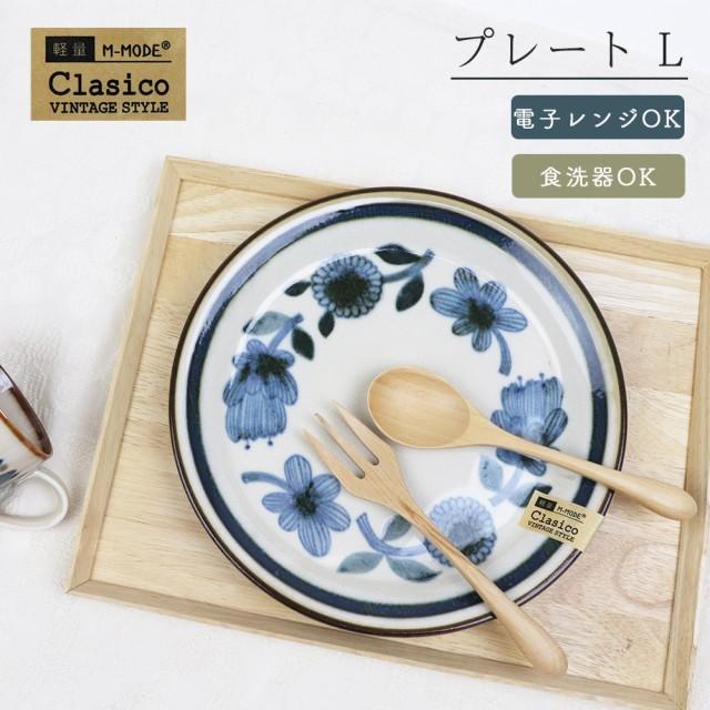 クラシコ プレート L 美濃焼き 幾何学 花とオリーブ 北欧 磁器 北欧デザイン 国産 お皿 皿 ワンプレート 柄 洋食器 おしゃれ 大皿 洋皿 丸皿 プレゼント 1 ギフトショップ Anniversary World 通販 Yahoo ショッピング