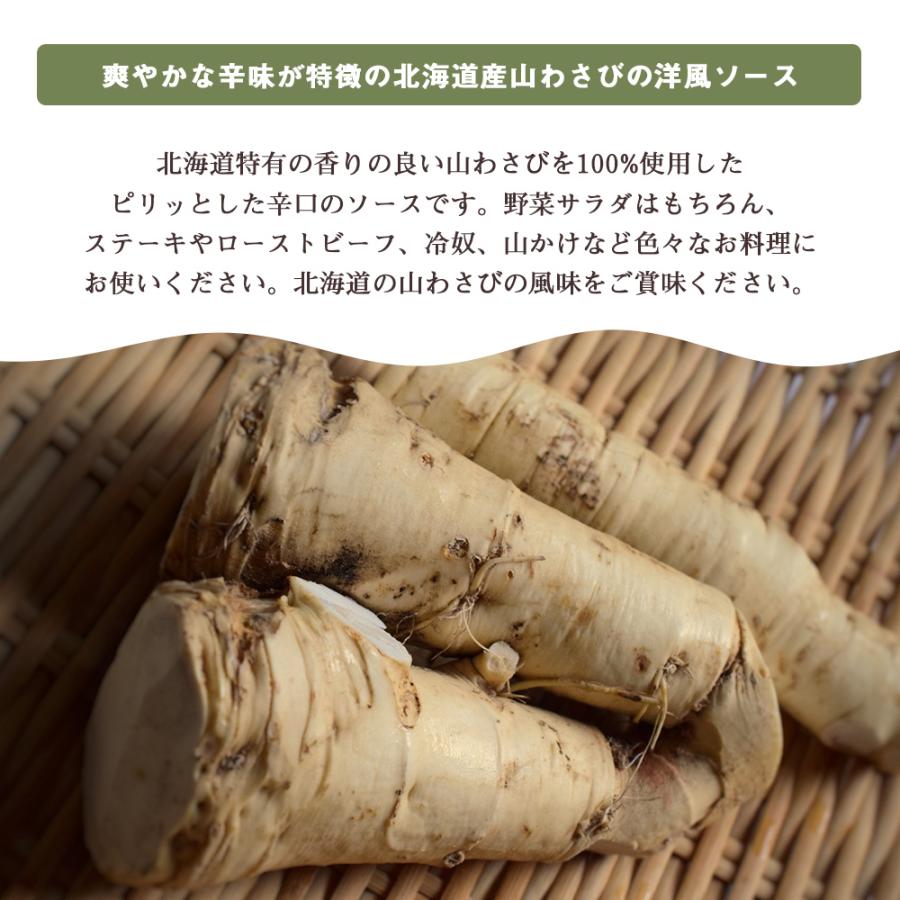NORTH FARM STOCK 北海道 山わさびソース 4534 北海道産 国産 ソース :4562182194534:ギフトショップ ANNIVERSARY WORLD - 通販 - Yahoo!ショッピング NORTH FARM STOCK 北海道 山わさびソース 4534 北海道産 国産 ソース :4562182194534:ギフトショップ ANNIVERSARY WORLD - 通販 - Yahoo!ショッピング