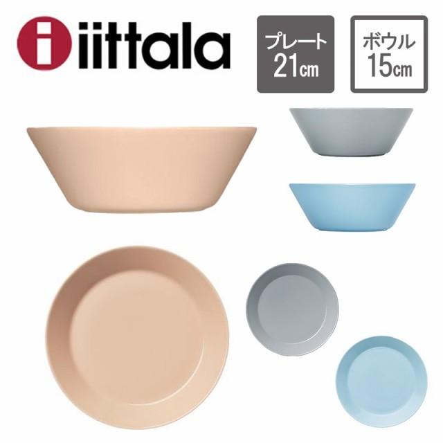 イッタラ Iittala ティーマ Teema 15cmボウル 21cmプレート お皿 皿 オシャレ ギフト プレゼント 1 ギフトショップ Anniversary World 通販 Yahoo ショッピング
