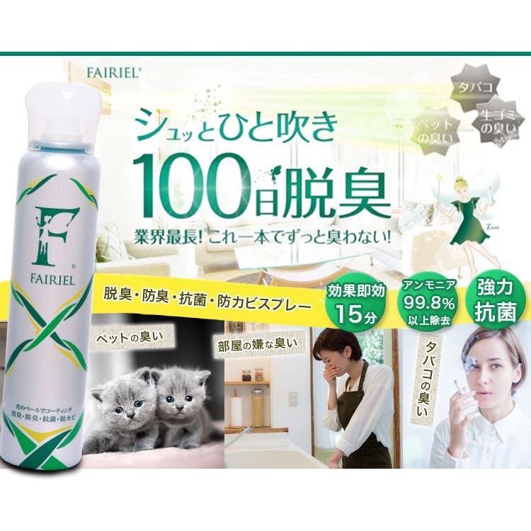 抗菌マスクに早変わり！消臭スプレー フェアリール ミニボトル 25ml 携帯用 正規販売店 衛生 PB [M便 1/3] |  | 01