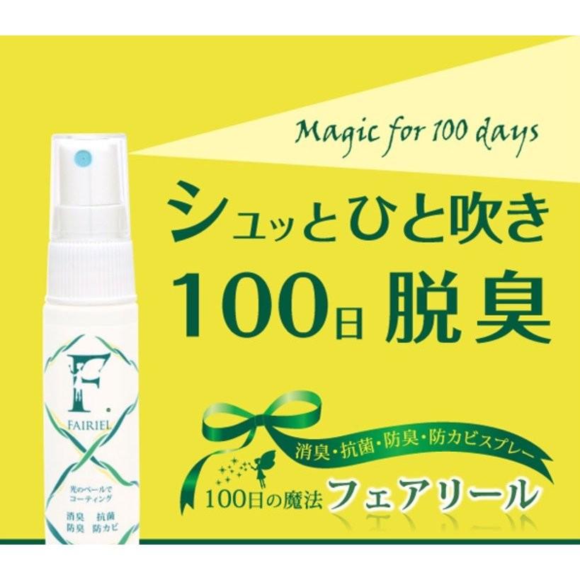 抗菌マスクに早変わり！消臭スプレー フェアリール ミニボトル 25ml 携帯用 正規販売店 衛生 PB [M便 1/3] |  | 07
