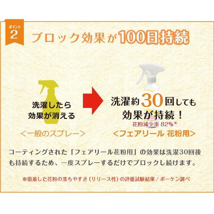 花粉対策 花粉スプレー フェアリール花粉用ミニボトル 25ml  携帯 花粉・黄砂正規販売店 光触媒 PB [M便 1/3] |  | 04