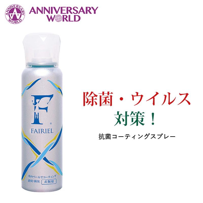 [今だけ大特価]光触媒 フェアリール衣類用 100ml ウイルス 100日 送料無料 正規店[M便 1/6] | 