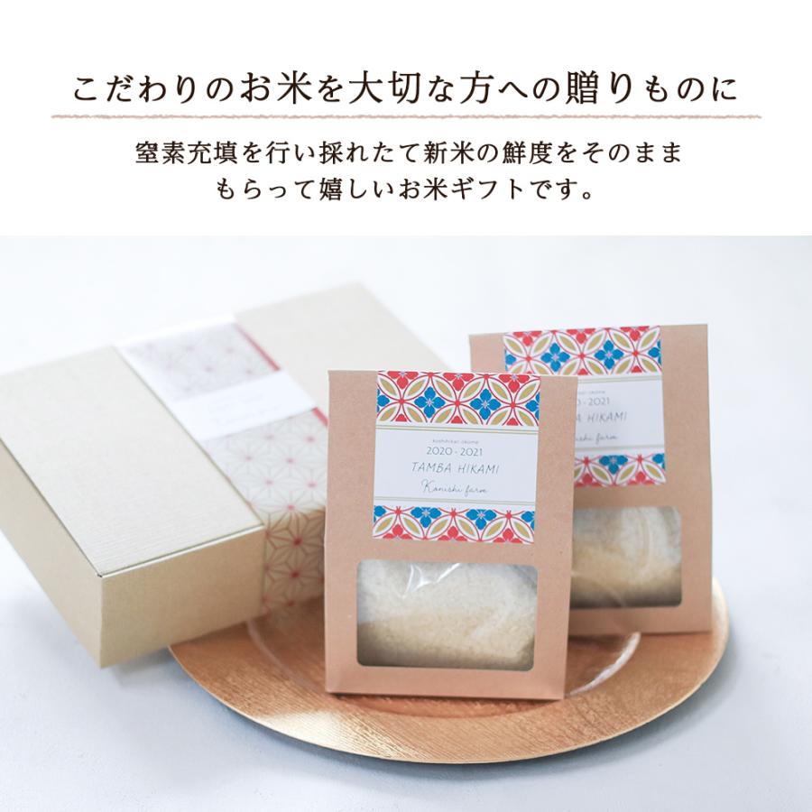 年9月精米分 敬老の日 ギフト 数量限定sale 大人気 お米ギフト おしゃれな和柄のお米ギフトセット 丹波産こしひかり 450g 2袋 内祝い 挨拶 Pb ギフトショップ Anniversary World 通販 Yahoo ショッピング