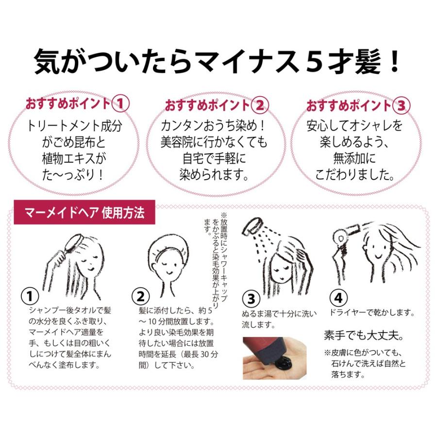 ヘアカラートリートメント マーメイドヘア 天然成分配合 ライトブラウン 毛染め 在庫一掃sale 11 ギフトショップ Anniversary World 通販 Yahoo ショッピング
