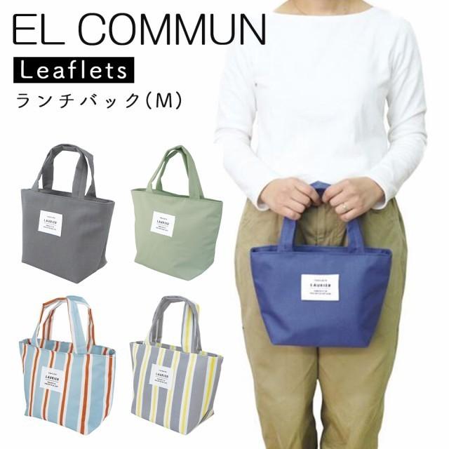 Laurier ローリエ 保冷ランチバック Mサイズ El Commun エルコミューン 1 ギフトショップ Anniversary World 通販 Yahoo ショッピング