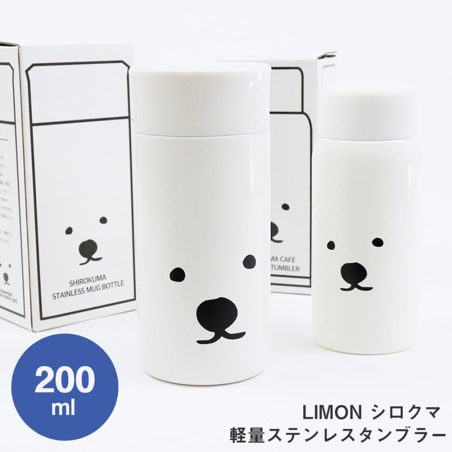 シロクマ 軽量ステンレスマグボトル 0ml 軽量 ホッキョクグマ しろくま クマ 軽い ホワイト アニマル 動物 ギフトショップ Anniversary World 通販 Yahoo ショッピング