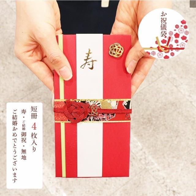 結婚祝い 御祝儀袋 寿 絢 白 赤 1 ギフトショップ Anniversary World 通販 Yahoo ショッピング