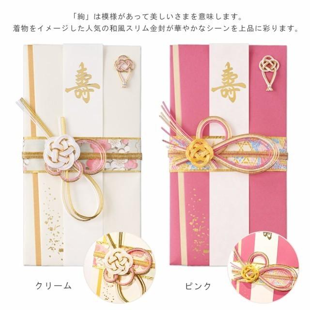 結婚式 御祝儀袋 お祝い 結婚祝い 婚礼 のし袋 金封 内祝い ご祝儀袋 Wishing Plants 植物モチーフのご祝儀袋 出産祝い おしゃれ デザイナー Lamper 花柄 Gwp Gwp いろはショップオンライン 通販 B Shop金封 慶事 御祝 セット 熨斗 末廣 金封 赤 祝儀袋 無地