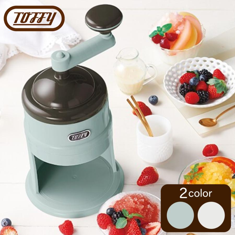Toffy トフィー コンパクト かき氷器 アッシュホワイト ペールアクア レトロ おしゃれ 可愛い ギフト プレゼント ギフトショップ Anniversary World 通販 Yahoo ショッピング