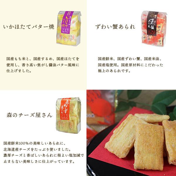 海外並行輸入正規品 父の日 森白製菓 おかき あられ 54g お菓子 おつまみ 15種類 国産 フードロス 個包装 子供 せんべい 餅米100 大人 おやつ