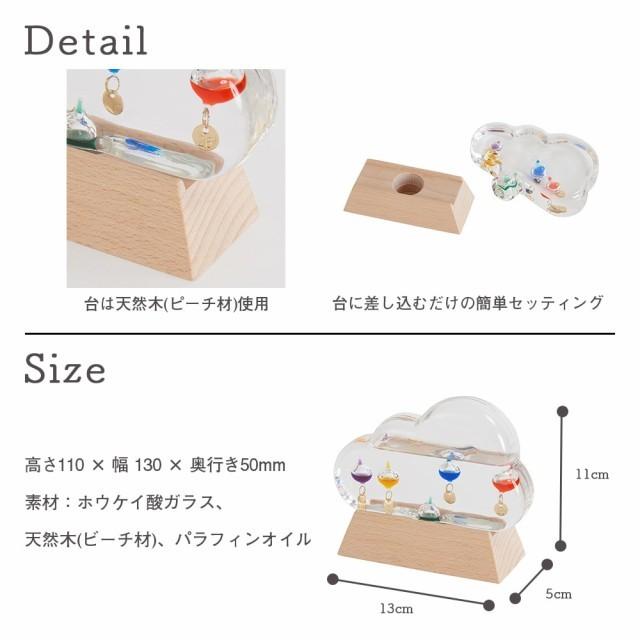 Fun Science ガラスフロート温度計 クラウド ギフトショップ Anniversary World 通販 Yahoo ショッピング