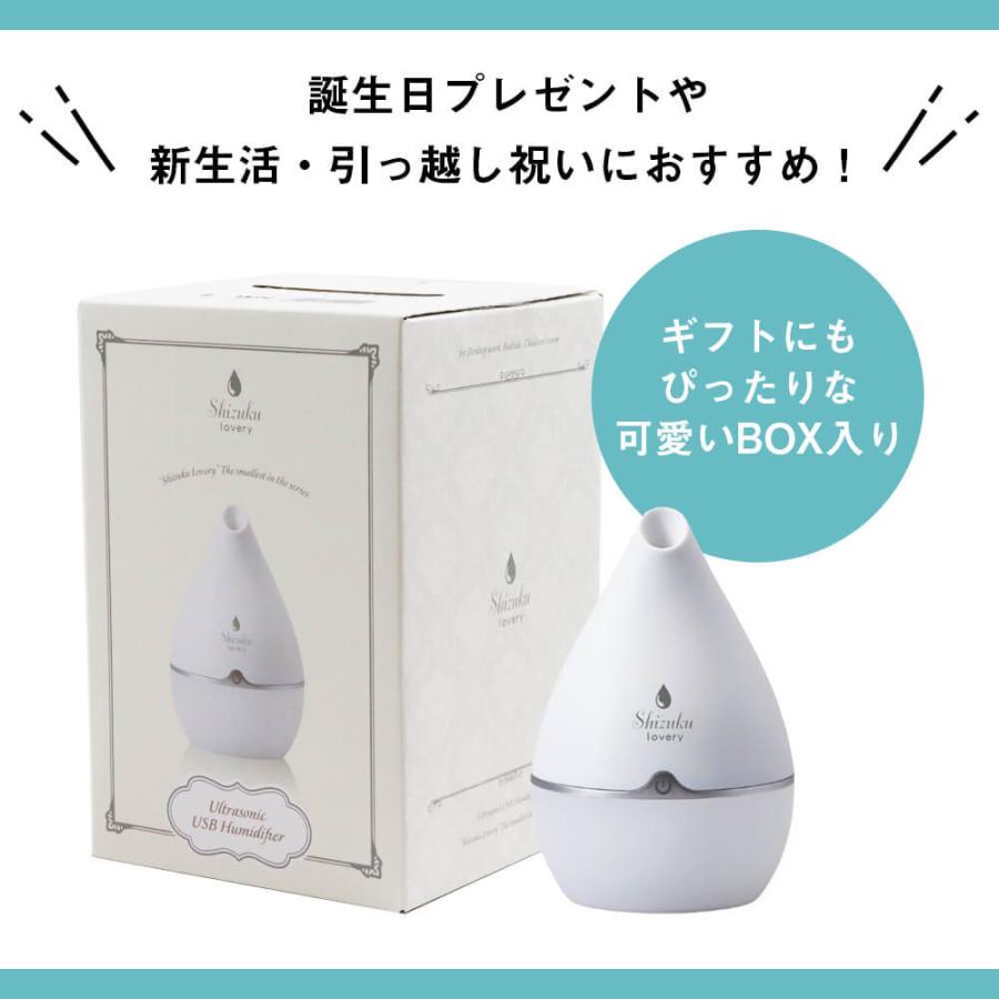 超音波式USB加湿加湿器 shizuku lovery ホワイト 230ml コンパクト USB電源 卓上 生活家電  癒し｜airleaf｜04