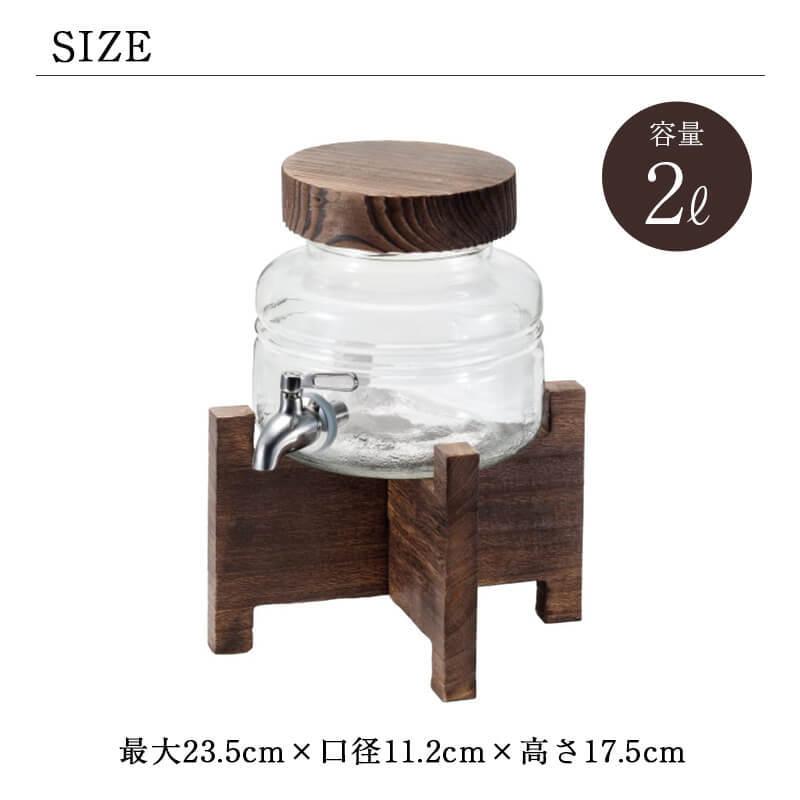 焼酎三昧サーバー 2L 焼酎サーバー お酒 日本製 本格的 晩酌 おしゃれ