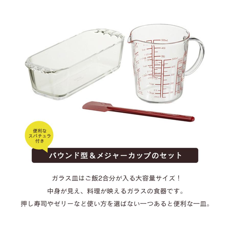 HARIO ハリオ 耐熱ガラス製 スイーツデリキット キッチンセット 便利用品 日本製｜airleaf｜02